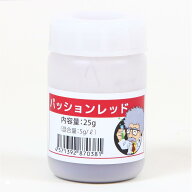 CARVEK (カーベック) 染料 赤 パッションレッド 25g/5L分 アルマイト 染料 加工 処理 1800 お買い物マラ…