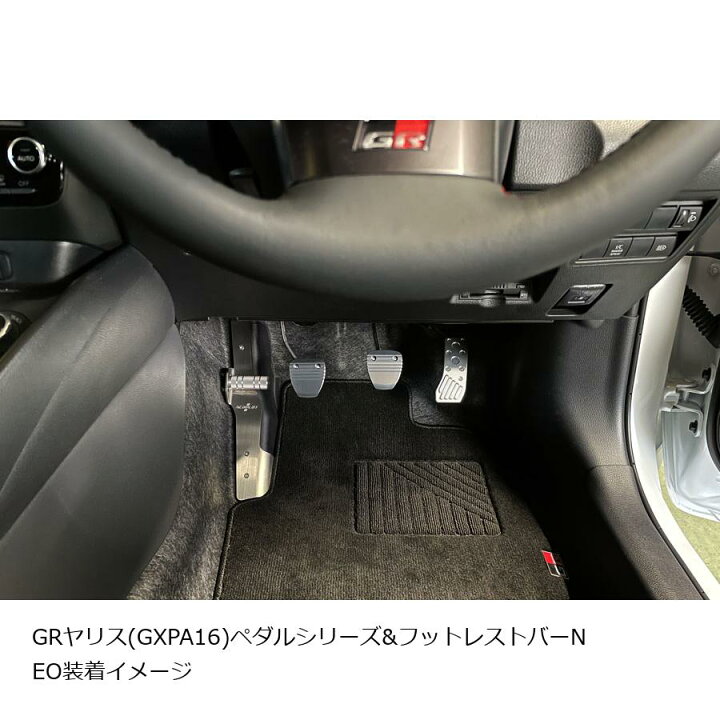 楽天市場】NEOPLOT (ネオプロト) フットレストバーNEO トヨタ GRヤリス 