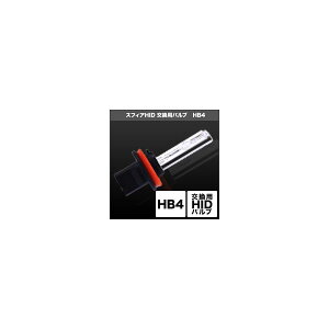 �X�t�B�A���C�g HID�����p�o���u HB4 6000K 2�{ SHDLG060-2