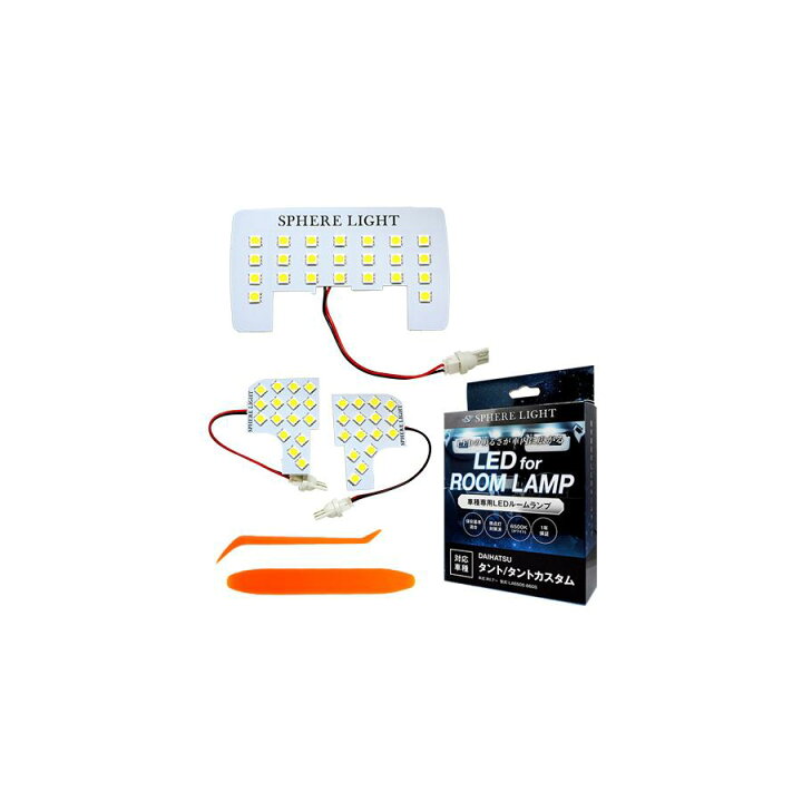 楽天市場】スフィアライト LED ルームランプセット タント タントカスタム(LA650S・660S)専用 SLRM-28 : バイク・車パーツ プロト 楽天市場】スフィアライト LED ルームランプセット タント タントカスタム(LA650S・660S)専用 SLRM-28 : バイク・車パーツ プロト