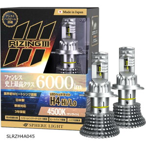 �X�t�B�A���C�g ���C�W���O3 RV�p H4 Hi/Lo �n�C/���[ 4500K SLRZH4A045