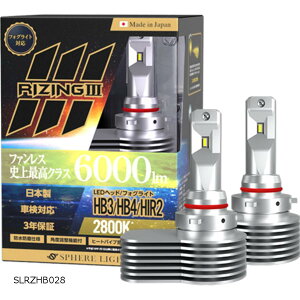 �X�t�B�A���C�g ���C�W���O3 HB3 HB4 HIR2 2800K SLRZHB028