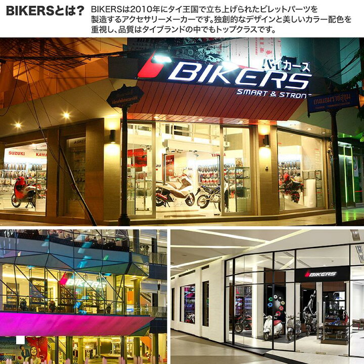 バイカーズ 可倒式レバーセット フラット ブラック Rebel250  CBR400R  REBEL500