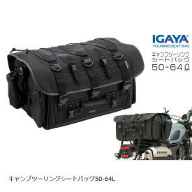 IGAYA (イガヤ) キャンプツーリングシートバッグ 50-64L IGY-SBB-R-0041