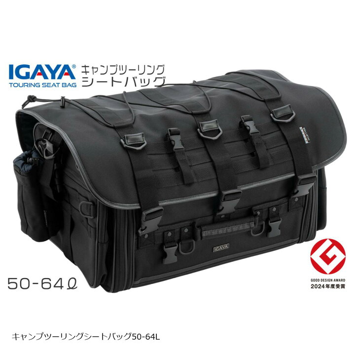 楽天市場】イガヤ キャンプツーリングシートバッグ 50-64L H310xW600 