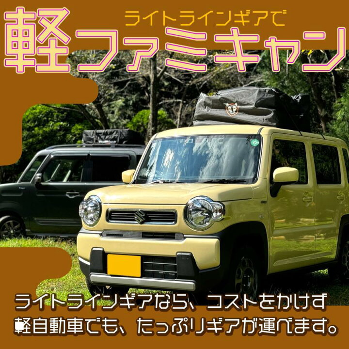 楽天市場】ライトラインギア カートップキャリア ルーフボックス 