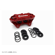 brembo (ブレンボ) 4リン シールキット 純正ブレンボフロントキャリパー用 ロードスター(ND5RC/NDERC/ND5…