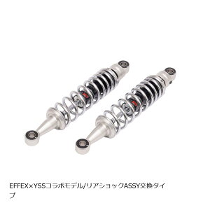 EFFEX (GtFbNX) EFFEXxYSS [_EAVbN 30mm_E Vo[/N[bL GB350 GB350S GB350C 24 PHA0057D-SC