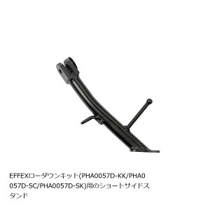 EFFEX (�G�t�F�b�N�X) �V���[�g�T�C�h�X�^���h GB350 GB350S GB350C 24 PHS0057