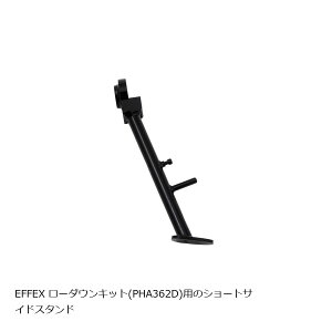 EFFEX (�G�t�F�b�N�X) �V���[�g�T�C�h�X�^���h YZF-R6 PHS362