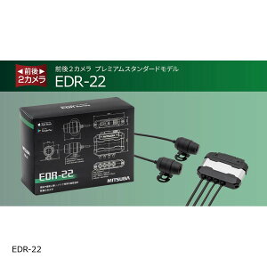 ~coTR[ ֎ԗphCuR[_[ EDR-22 EDR-22