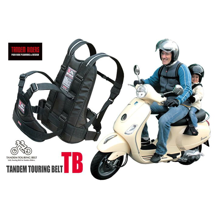 楽天市場】タンデムライダーズ タンデムツーリングベルトTB 全車種対応 