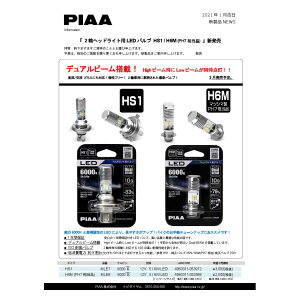 sA LEDou HS1 6000K 12V MLE7 5/6W 1 4960311053972