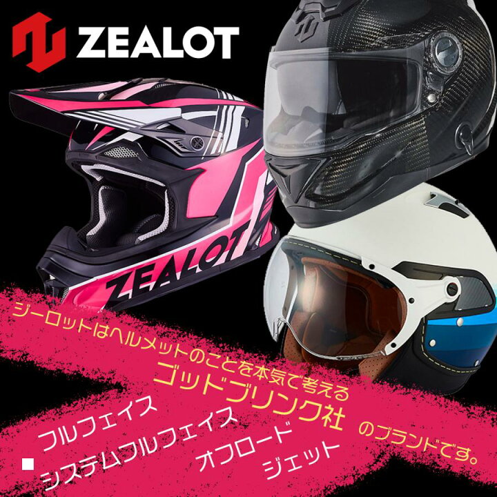 楽天市場】ZEALOT (ジーロット) フライボーイジェット2 カーボン 