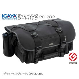[特価品]イガヤ デイツーリングシートバッグ 20-28L H210xW475(拡張時595)xD310mm　多機能 バリスティックナイロン IGY-SBB-R-0011
