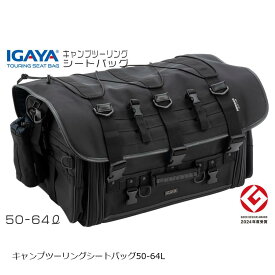 [特価品]イガヤ キャンプツーリングシートバッグ 50-64L H310xW600(拡張時730)xD350mm　多機能 バリスティックナイロン IGY-SBB-R-0041