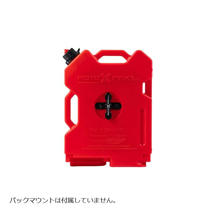 楽天市場】RotopaX (ロトパックス) レッドコンテナ 2ガロン エコノズル 