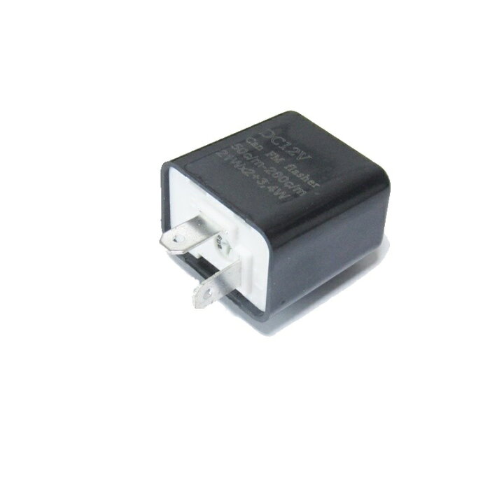 SALE/57%OFF】 ウィンカーリレー 無段階調整機能 DC12V 2P バイク用 ウィンカーリレー 無段階調整機能 DC12V 2P 2極