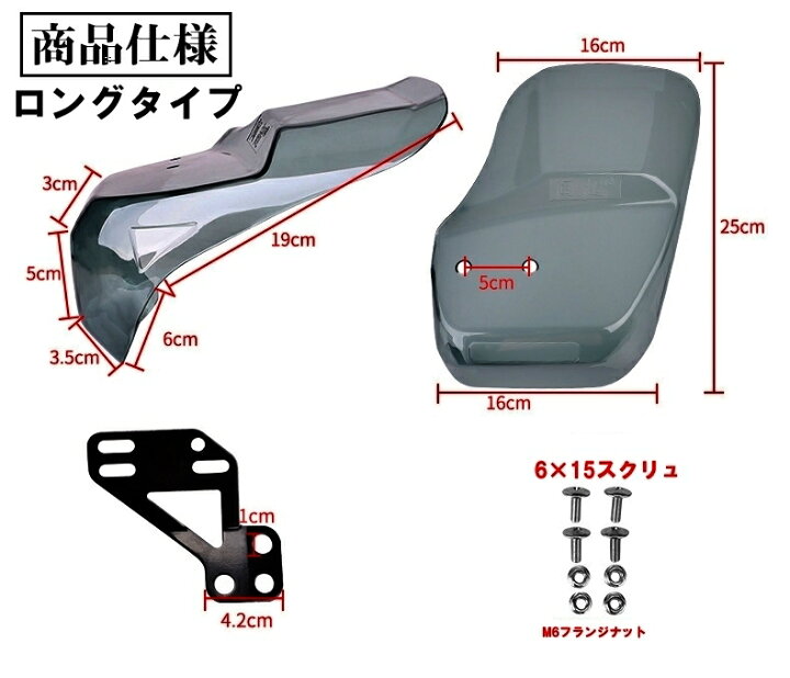 バイク用 汎用 ナックルバイザー ナックルガード ハンドルガード ハンドルカバー ナックルカバー ハンドガード オフセット用追加ステー 防寒 防風 スモーククリア 自社発送 PLOTONE 店