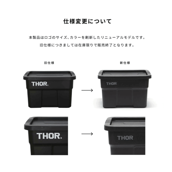 楽天市場】THOR Large Totes With Lid 22L DC 