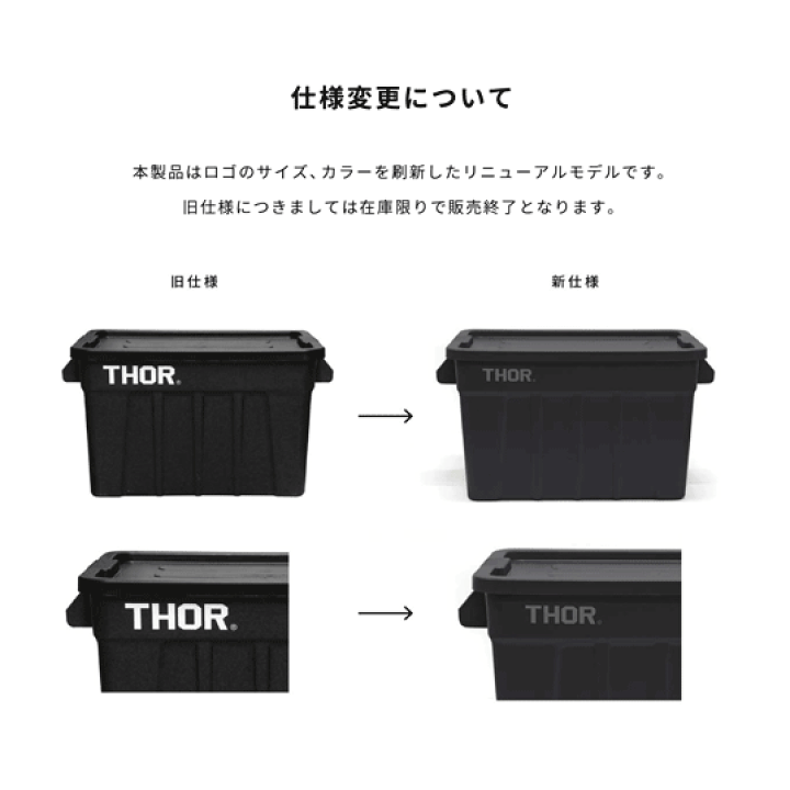 THOR 　コンテナ　７５L　ブラック　（ガレージ、キャンプ、アウトドア） 楽天市場】Thor コンテナ 75L 収納ボックス コンテナボックス