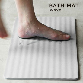BATH MAT WAVE バスマット ウェーブ soil 珪藻土インテリアウェーブ状コンパクトサイズお風呂マット