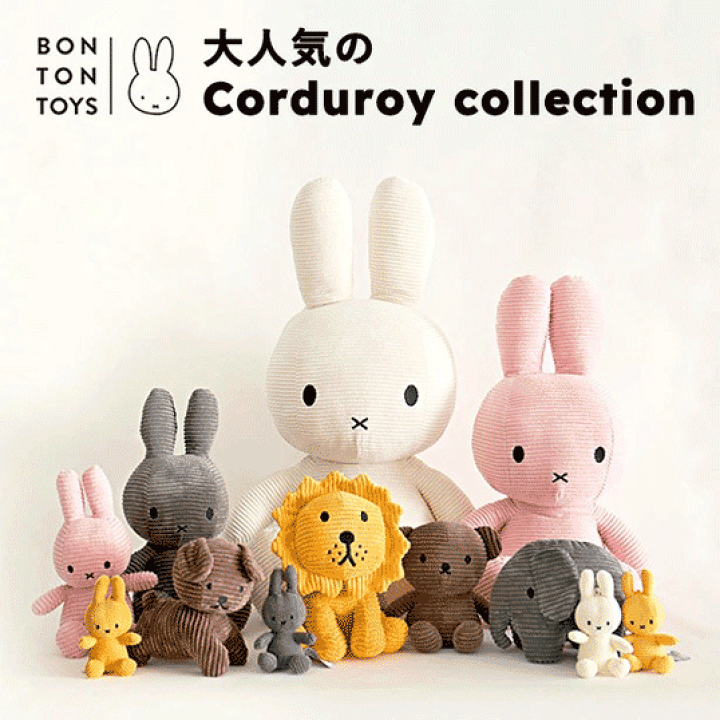 楽天市場】□おもわず抱きしめたくなる特別なサイズ感□BON TON