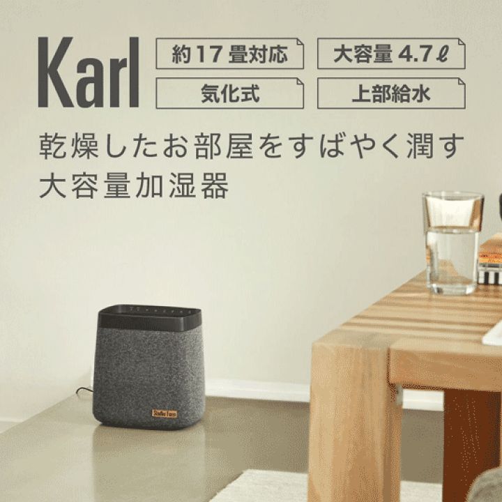 楽天市場】Stadler Form / スタドラフォームKarl カール 気化式加湿器