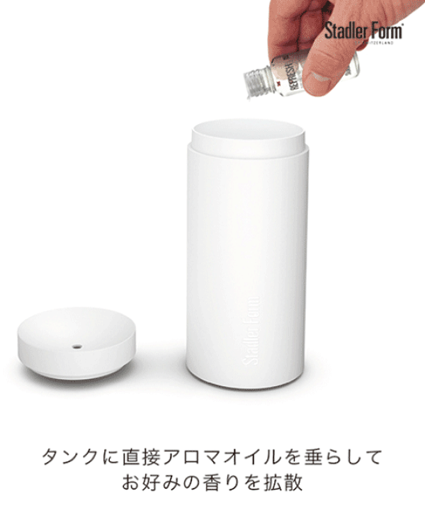 アロマディフューザー　ホワイト 楽天市場】アロマデュフューザーStadler Form(スタドラフォーム)/ Lucy