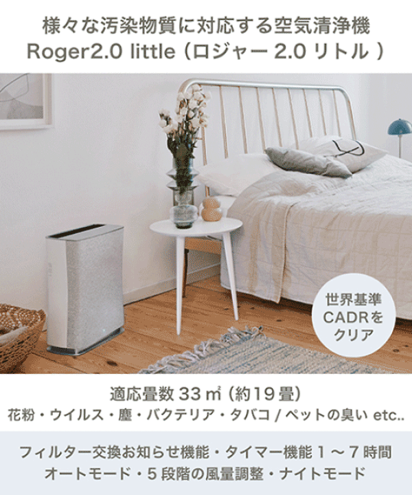 美品　空気清浄機 　Roger 2.0 littleStadler Form 美品 空気清浄機 Roger 2.0 littleStadler Form（Stadler Form