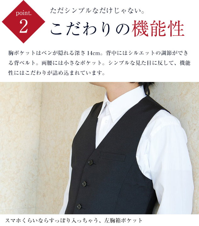 楽天市場】フォーマルベスト メンズ 黒ベスト ジレベスト レディース スーツベスト バーテン ソムリエベスト 礼服 オフィス 結婚式 ビジネス 通勤 紳士 カフェ ソムリエ ホテル ギャルソン 業務用 ユニフォーム 制服 背ベルト 無地 結婚式 学校 成人式 演奏会 アパレル ... 楽天市場】フォーマルベスト メンズ 黒ベスト ジレベスト レディース スーツベスト バーテン ソムリエベスト 礼服 オフィス 結婚式 ビジネス 通勤 紳士 カフェ ソムリエ ホテル ギャルソン 業務用 ユニフォーム 制服 背ベルト 無地 結婚式 学校 成人式 演奏会 アパレル ...