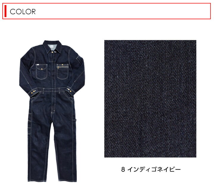 楽天市場】リー つなぎ オールインワン デニムつなぎ 作業服 農作業服 