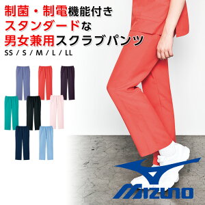 ミズノ スクラブパンツ 白衣 ユニセックス にじみ防止 透け防止 スクラブ パンツ MIZUNO チトセ カラフルパンツ mizuno