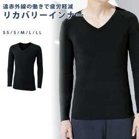 リカバリーインナー 九分袖 インナー ウエア インナーシャツ 男女兼用 レディース 女性 メンズ 男性 ナースウェア 医療 介護 看護 制服 医師 ナース 看護師 白衣 診察衣 ストレッチ UVカット