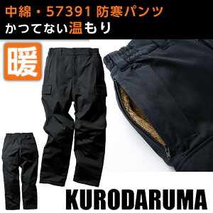V KURODARUMA N_} 57391 hpc Y ƕ ƒ ~p hY{ [Npc {A ȓ h  h [NEFA jtH[ p AEghA oCN 