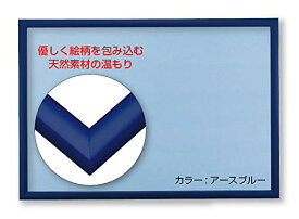 日本製木製パズルフレーム ナチュラルパネル アースブルー(38×53cm) 送料無料