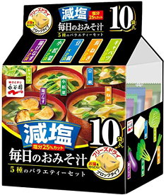 永谷園 毎日のおみそ汁 5種のバラエティーセット 減塩 10食入 ×4袋 送料無料