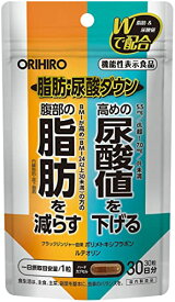 オリヒロ 脂肪・尿酸ダウン 60粒 30日分 [機能性表示食品] ブラックジンジャー由来ポリメトキシフラボン ルテオリン 送料無料