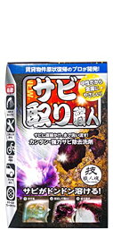 サビ取り職人100mlTVでお馴染み 中性で安全サビ除去をできるのはサビ取り職人のみ 自転車や工具、お風呂や洗面台のもらいサビに圧倒的効 送料無料