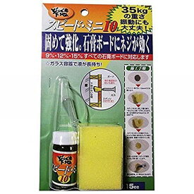 高島 壁・天井の下地づくり スピードミニ10 #15032 送料無料