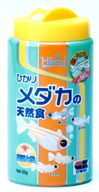 Hikari(ヒカリ) メダカの天然食 22グラム (x 1) 送料無料