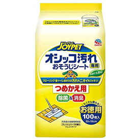 JOYPET(ジョイペット) オシッコ汚れ専用おそうじシート 詰替 100枚 送料無料