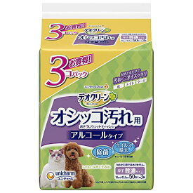 デオクリーン おしっこ汚れお掃除ウェットティッシュ 50枚入×3個 送料無料