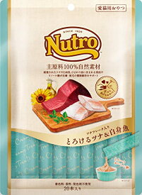 Nutro nutro ニュートロ とろけるツナ&白身魚 12g×20本入り 猫用おやつ 送料無料