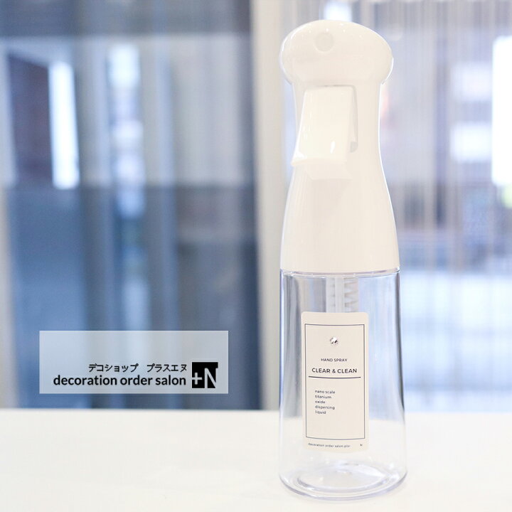 楽天市場 スプレーボトル アルコール対応 詰め替え用ボトル 0ｍl 詰替ボトル スプレー容器 詰替え容器 ボトル 小分け ミスト モノトーンラベル スワロフスキー付き デコショップ ｎ プラスエヌ