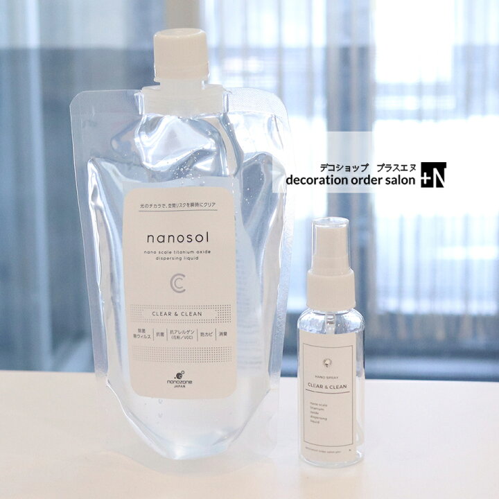 楽天市場】ナノソル nanosol CC 300ml レフィル 詰め替え用ボトル付き  