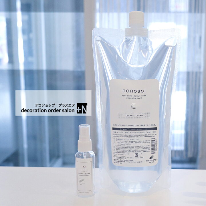 楽天市場】ナノソル nanosol CC 1000ml レフィル 詰め替え用ボトル付き  
