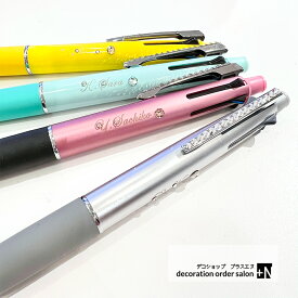 ボールペン 名入れ無料 ジェットストリーム 4＆1 0.5mm 0.7mm 0.38mm 多機能ボールペン 名入れ ペン 三菱鉛筆 ギフト 卒業記念品 卒団記念品 入学祝 就職祝 誕生日プレゼント 創業記念 創立記念 名前入り 記念品 スワロフスキー付きボールペン プレゼントにもおすすめ