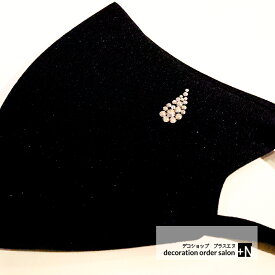 マスク 超息楽3DMASKマスク 日本初 スポーツマスク 洗えるマスク 息がしやすい スワロフスキーデコ 立体マスク 選べるサイズ S M L 大人用 男女兼用 子供サイズ 花粉 飛沫 感染予防対策 1年中使えるマスク ※1枚のお値段です。スワロフスキー涙デザインキラキラマスク