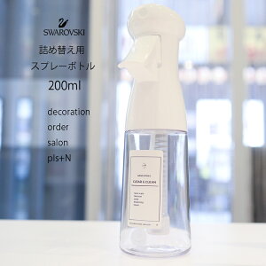 詰め替え スプレー ボトルの通販 価格比較 価格 Com 詰め替え スプレー ボトルの通販 価格比較 価格 Com